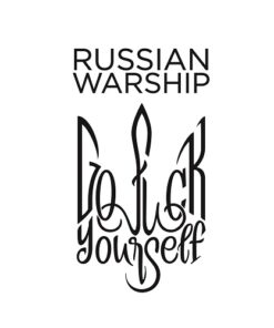 Нанесення russian warship big - 10*15 см