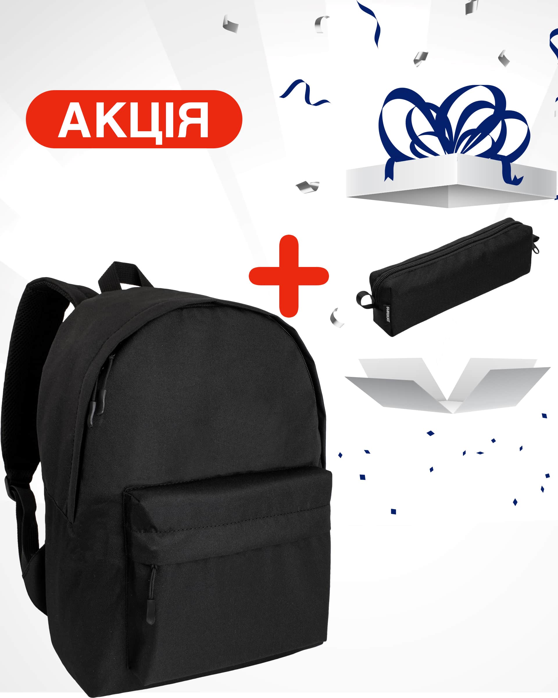 Рюкзак міський модель: City колір: чорний + подарунок пенал Rondo 1 Рюкзак міський модель: City колір: чорний + подарунок пенал Rondo