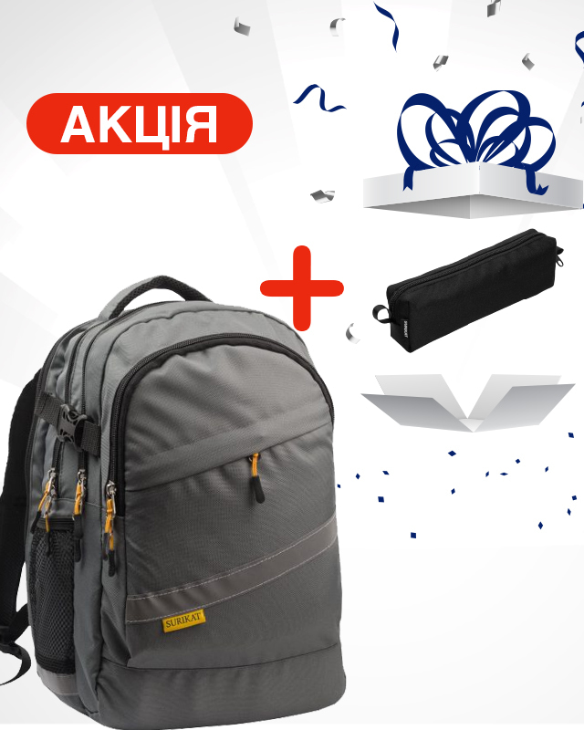 Рюкзак міський модель: College колір: сірий + подарунок пенал Rondo 1 Рюкзак міський модель: College колір: сірий + подарунок пенал Rondo