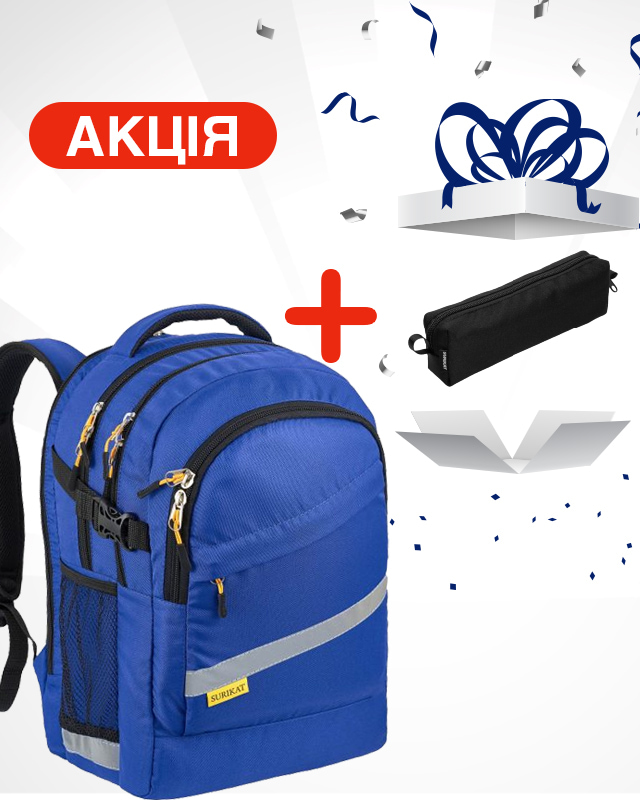 Рюкзак міський модель: College колір: яскраво-синій + подарунок пенал Rondo 1 Рюкзак міський модель: College колір: яскраво-синій + подарунок пенал Rondo