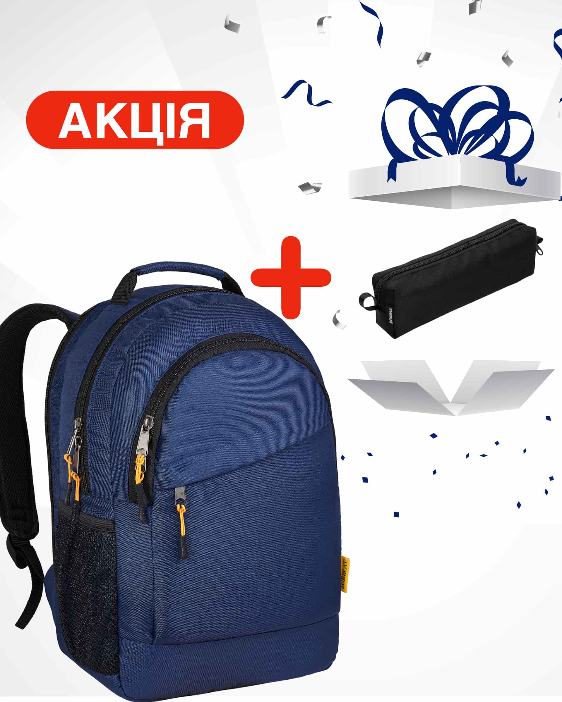Рюкзак міський модель: Pride колір: темно-синій + подарунок пенал Rondo 1 Рюкзак міський модель: Pride колір: темно-синій + подарунок пенал Rondo