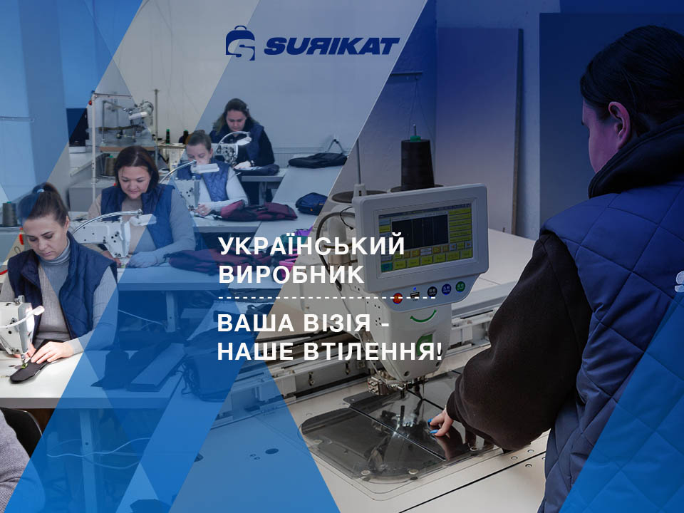 surikat ukrayinsʹkyy vyrobnyk 1