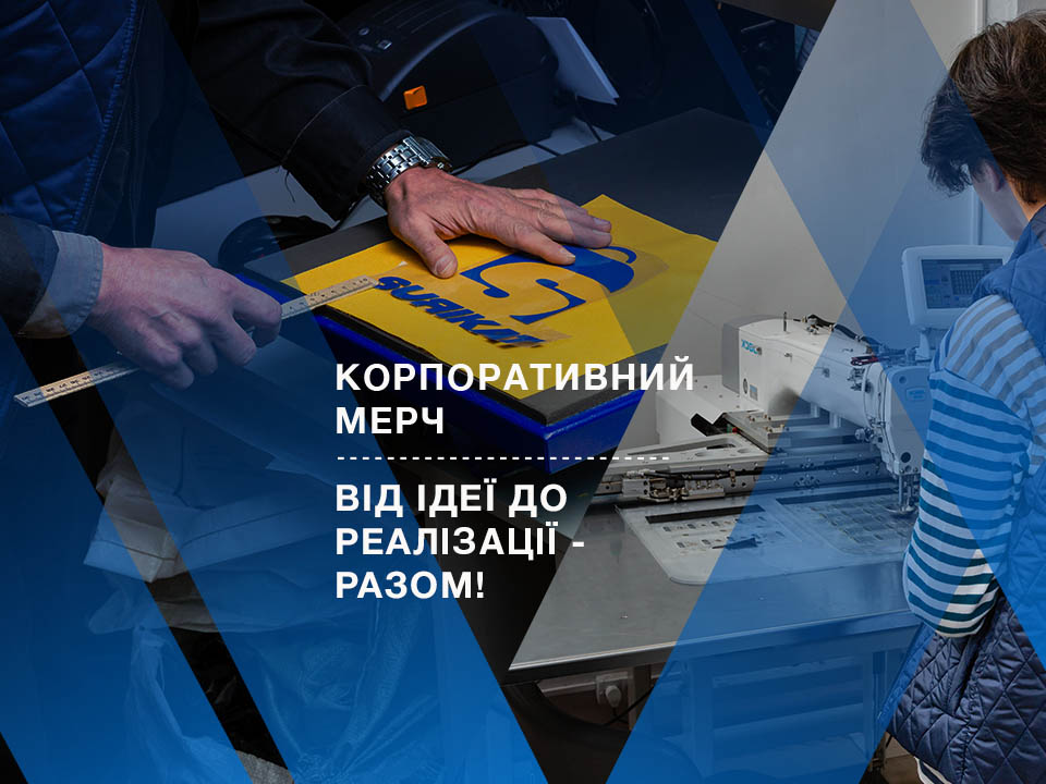 surikat korporatyvnyy merch 1