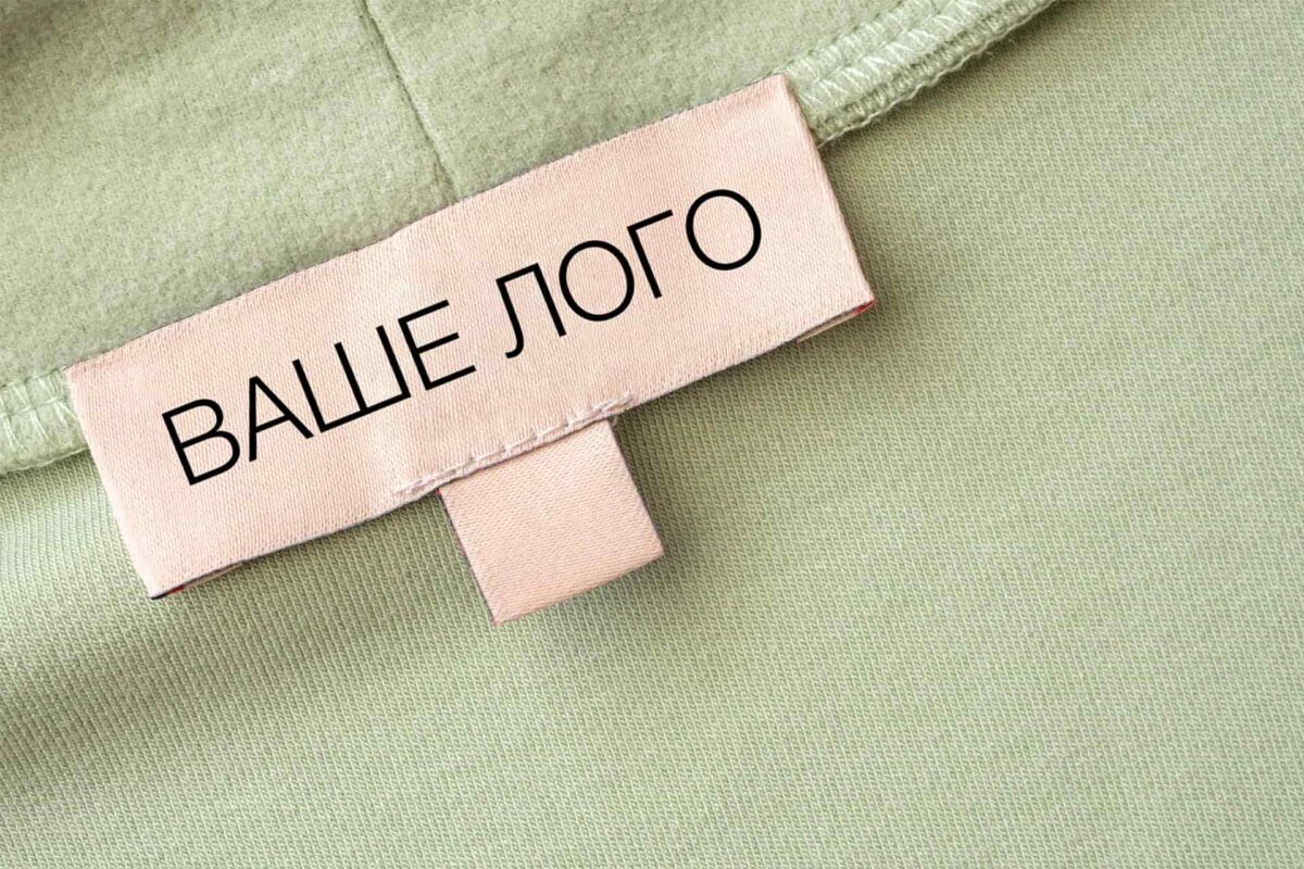 Private label Власна торгова марка