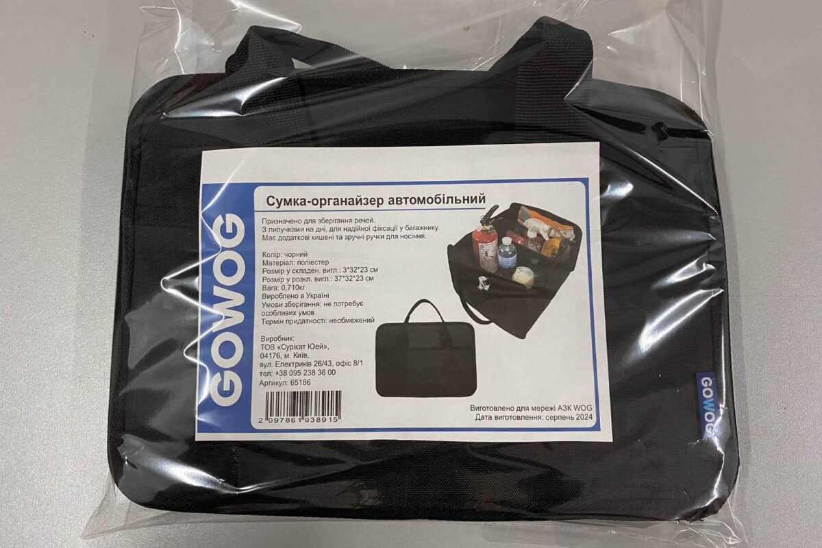 Кейс OEM співпраці: мережа АЗК WOG та їх ТМ GOWOG 3 oem власна торгова марка власний бренд WOG